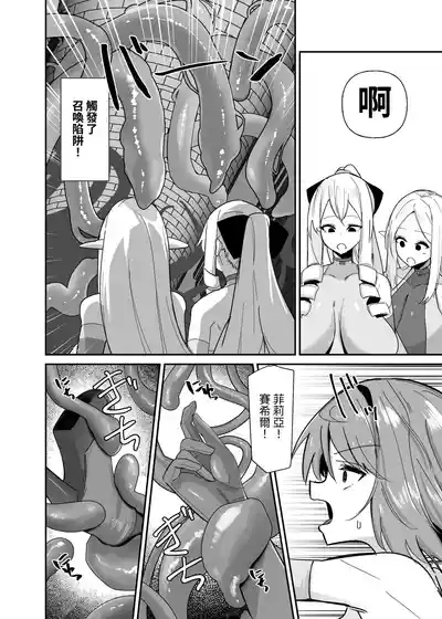 Otome Game no Akuyaku Reijou ni Tensei Shitara Ura Settei de Futanari deshita 8