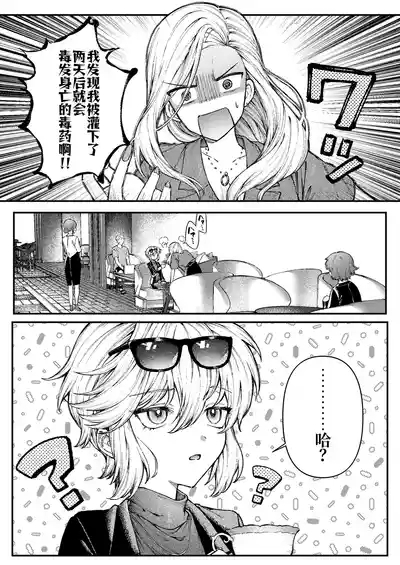 きみの光に毒されて ―魔女は愛を手放さない― 3