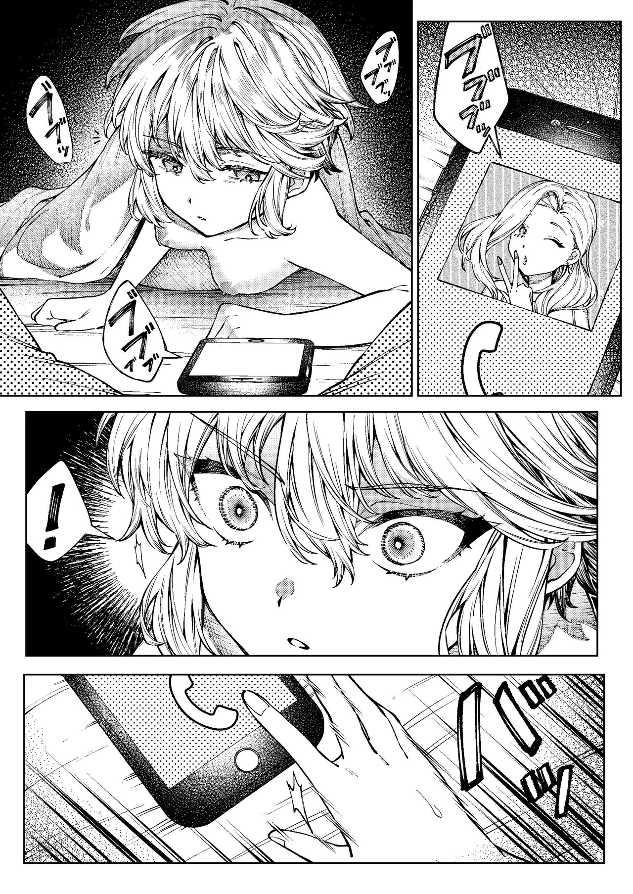 きみの光に毒されて ―魔女は愛を手放さない― - Page 42