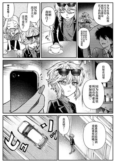 きみの光に毒されて ―魔女は愛を手放さない― 6