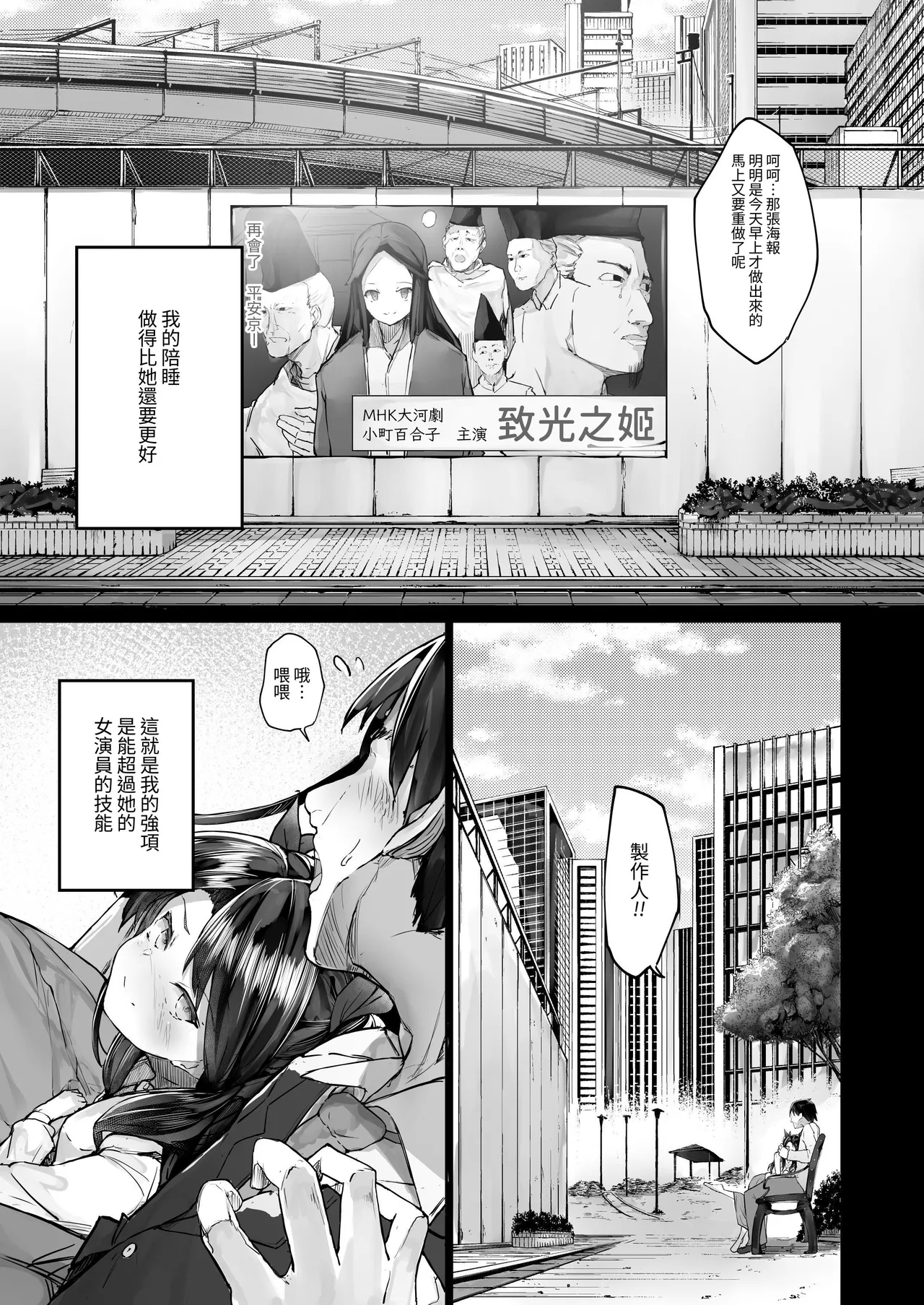 Kairaku Ochi shita Joyuu no Matsuro Zenpen - Page 29