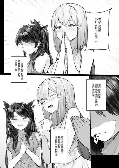 Kairaku Ochi shita Joyuu no Matsuro Zenpen 6