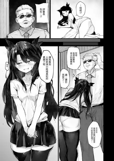 Kairaku Ochi shita Joyuu no Matsuro Zenpen 9