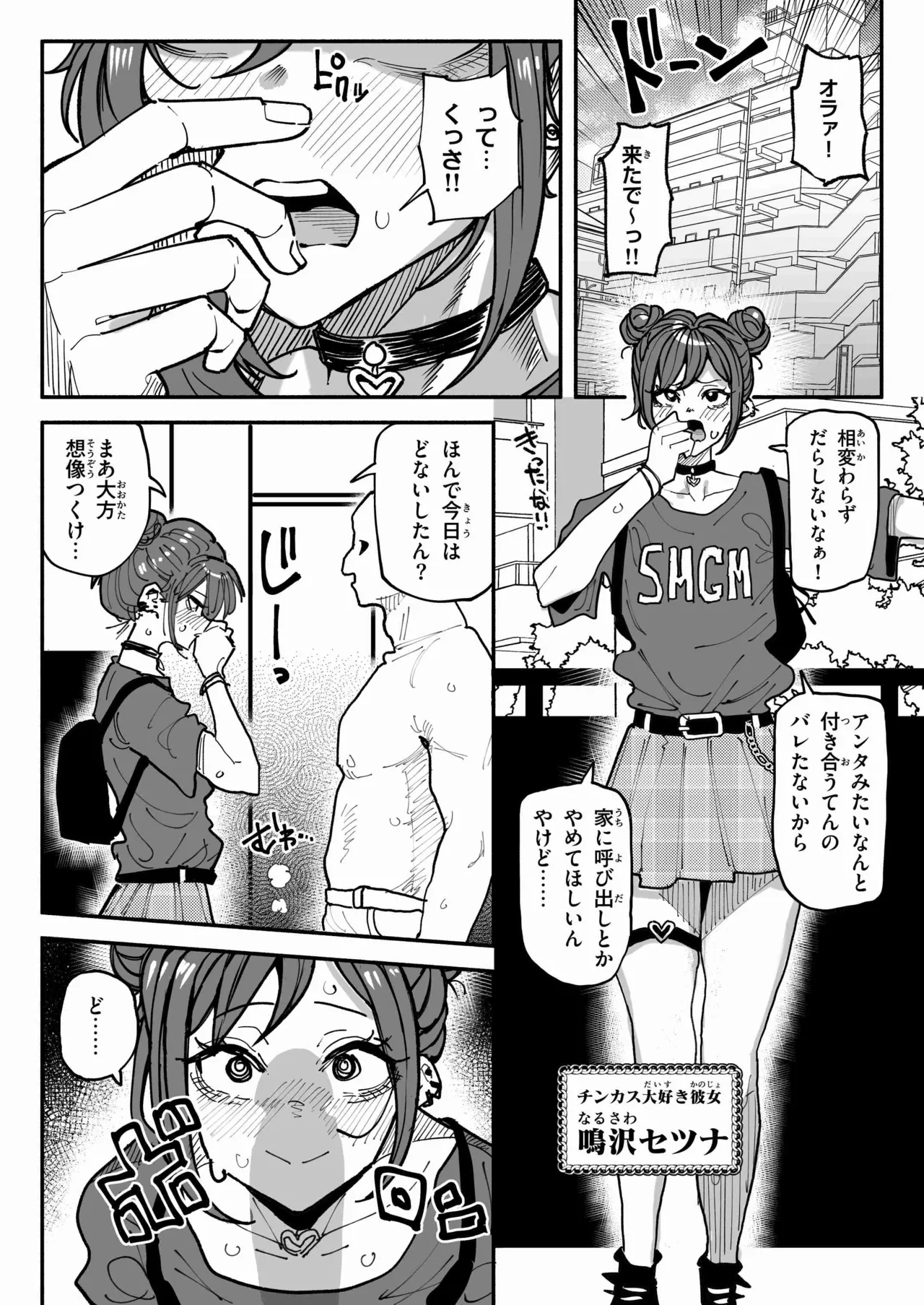 関西弁彼女 2