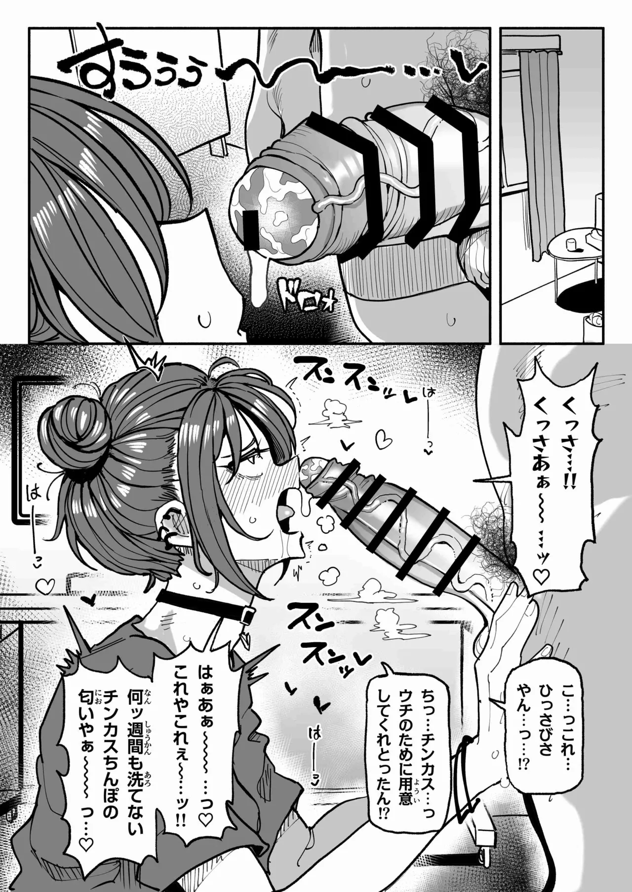 関西弁彼女 3