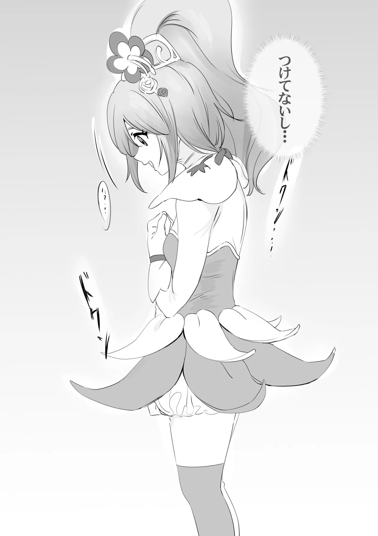 着ぐるみアクターさんのえちえち休憩タイム - Page 6
