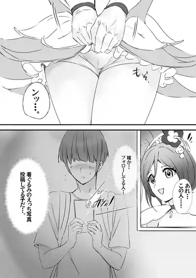 着ぐるみアクターさんのえちえち休憩タイム 7