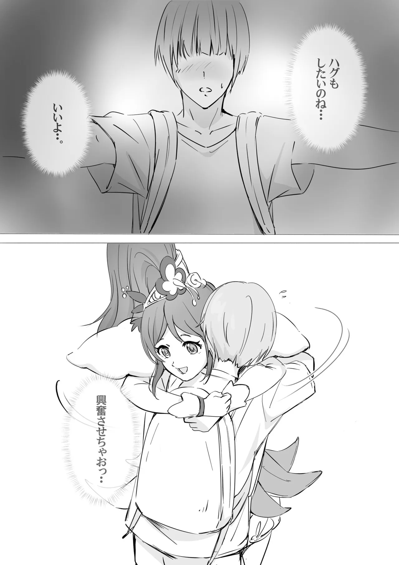 着ぐるみアクターさんのえちえち休憩タイム - Page 8