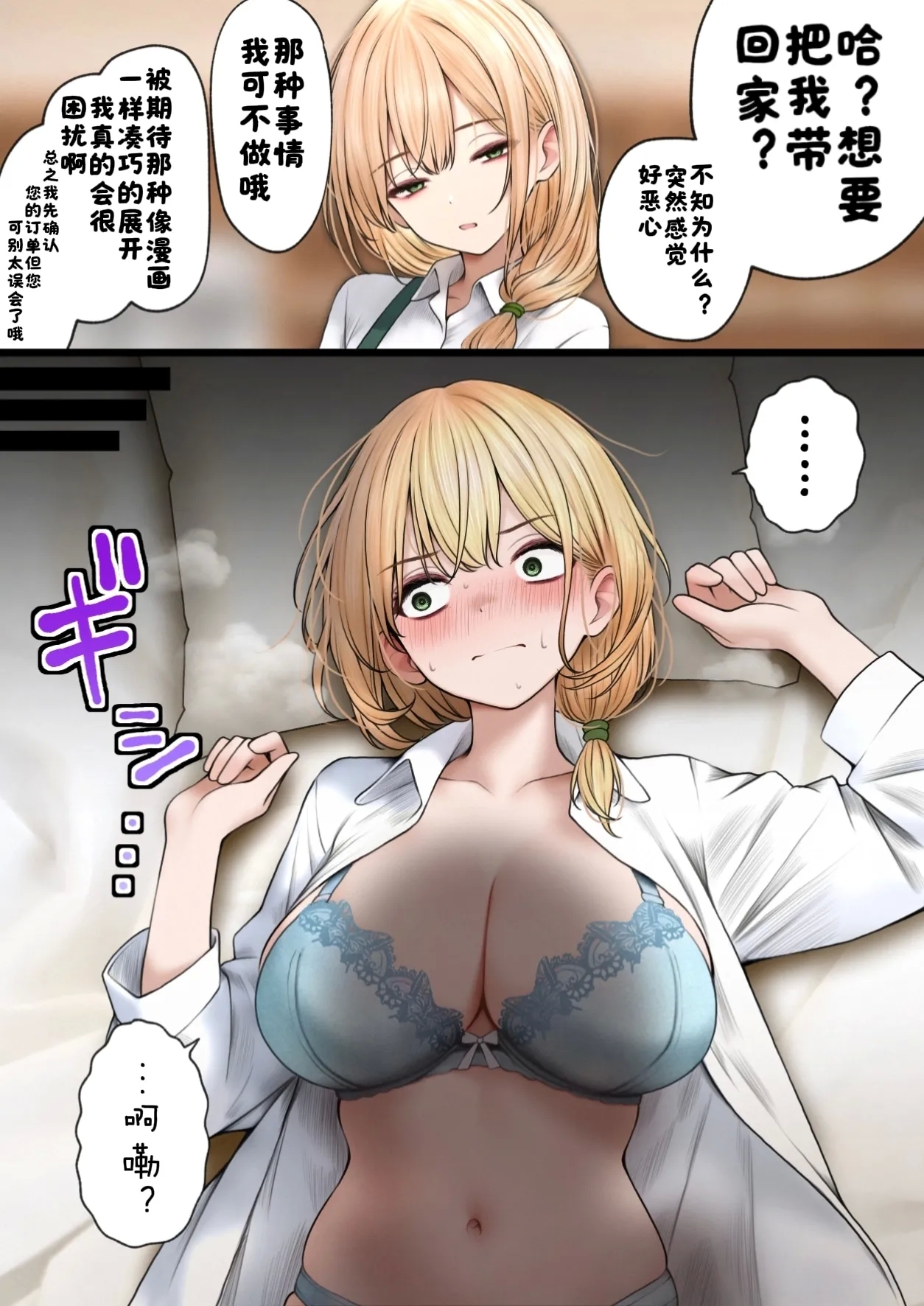 Coolsan o Omochikaeri Shichatta Hanashi 3［漢化：酸菜魚ゅ°］ - Page 119