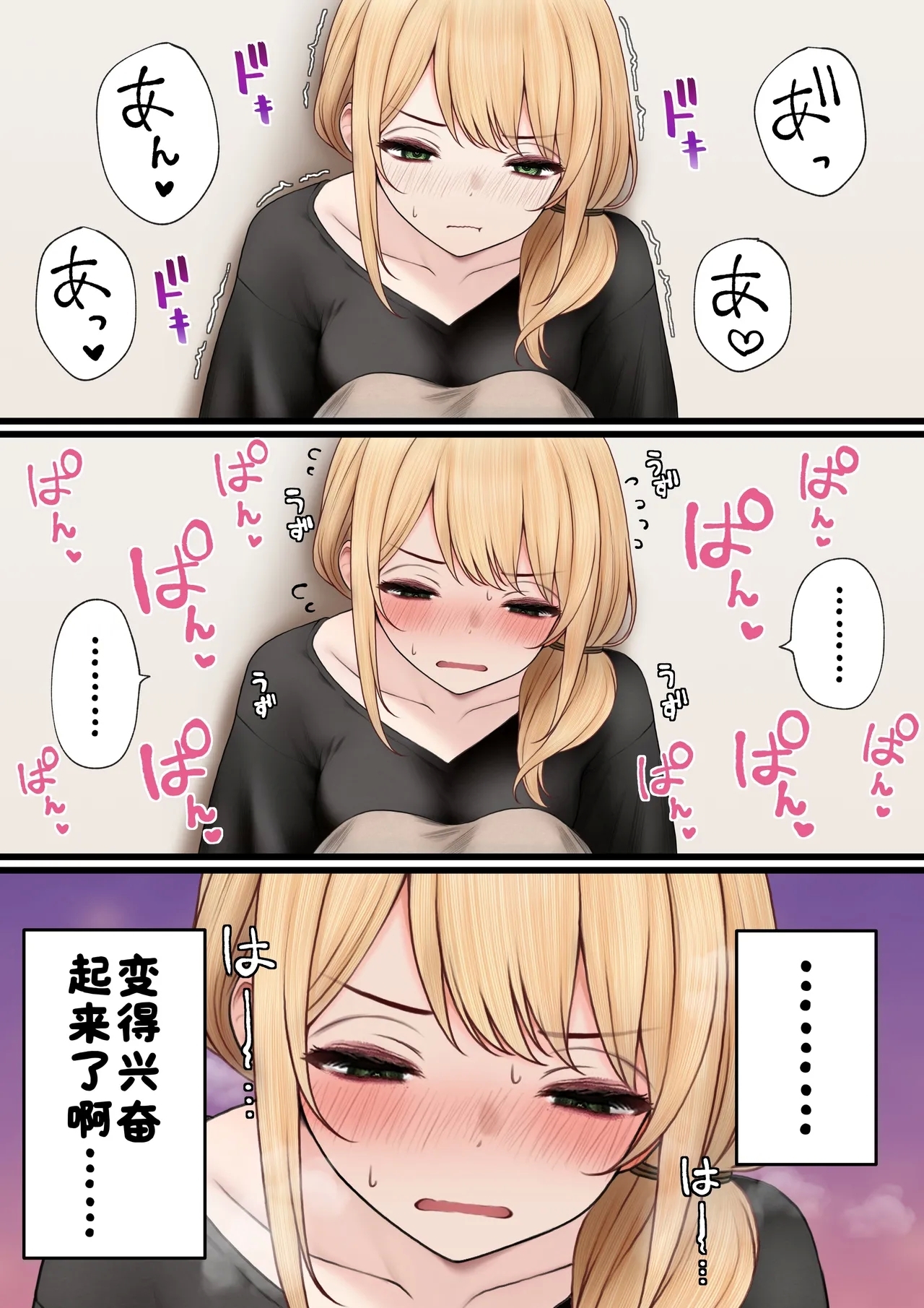 Coolsan o Omochikaeri Shichatta Hanashi 3［漢化：酸菜魚ゅ°］ - Page 12