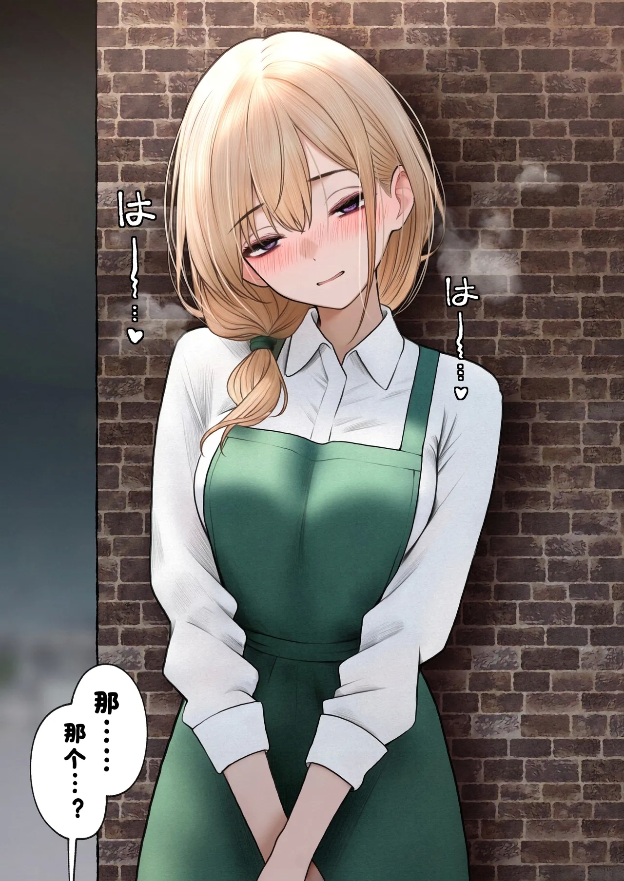Coolsan o Omochikaeri Shichatta Hanashi 3［漢化：酸菜魚ゅ°］ - Page 121