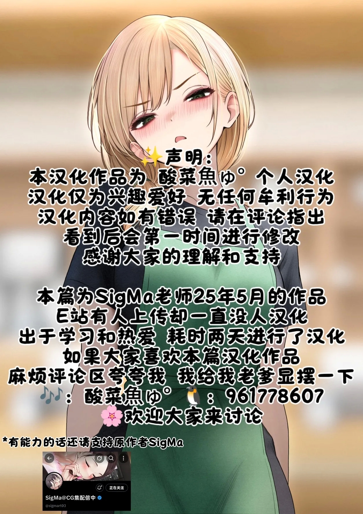 Coolsan o Omochikaeri Shichatta Hanashi 3［漢化：酸菜魚ゅ°］ - Page 123