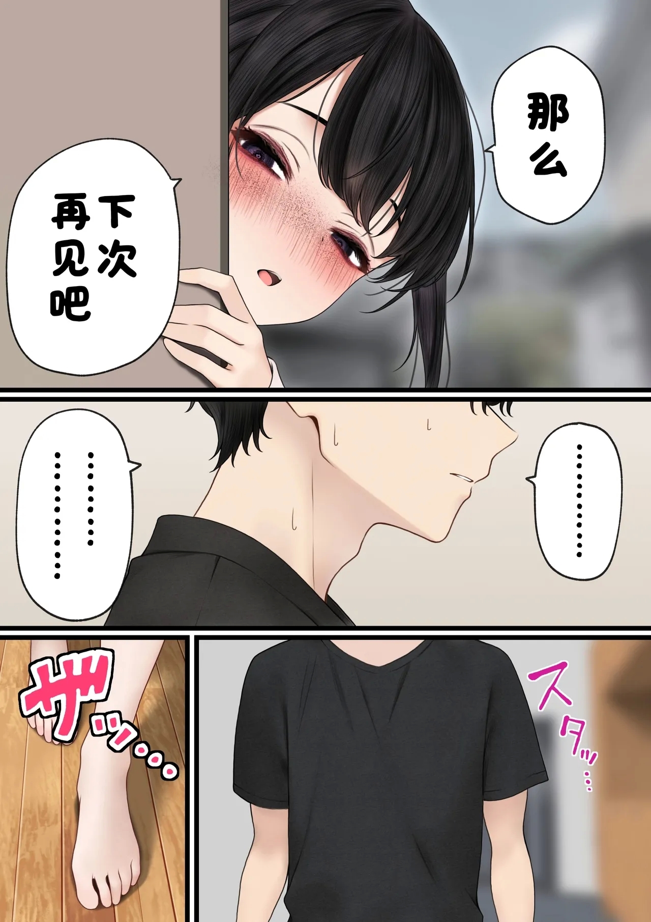 Coolsan o Omochikaeri Shichatta Hanashi 3［漢化：酸菜魚ゅ°］ - Page 21