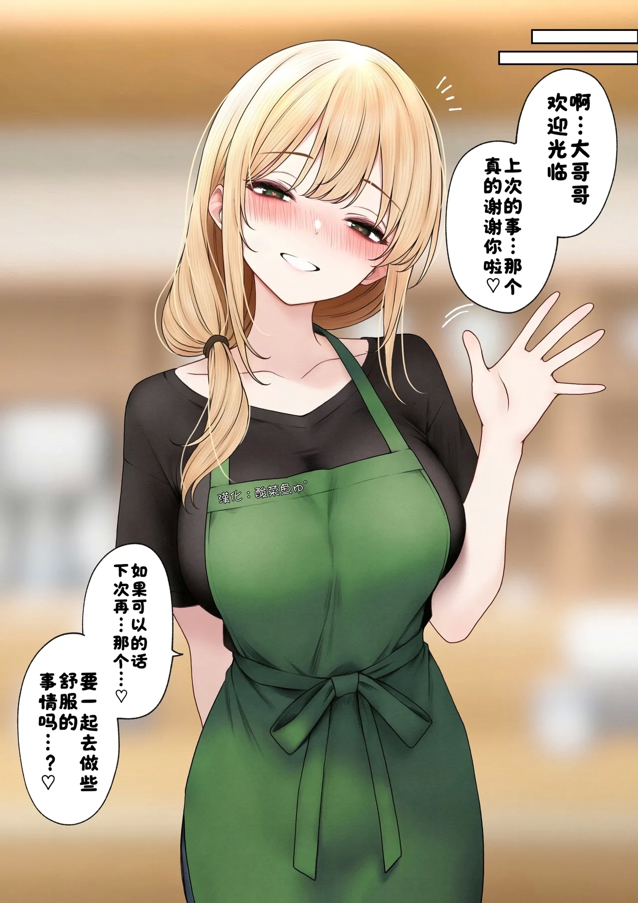 Coolsan o Omochikaeri Shichatta Hanashi 3［漢化：酸菜魚ゅ°］ - Page 35