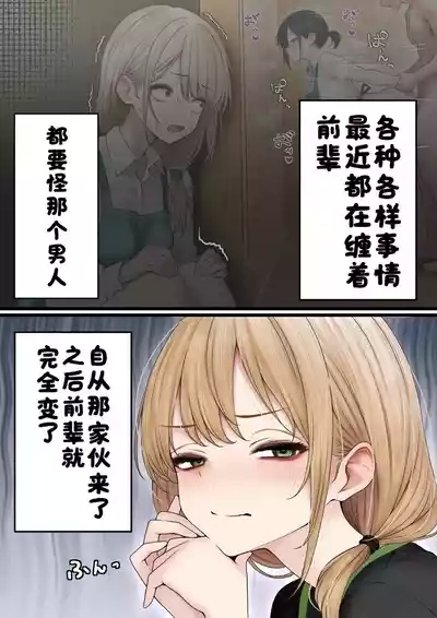 Coolsan o Omochikaeri Shichatta Hanashi 3［漢化：酸菜魚ゅ°］ 5