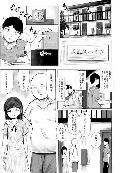 ハイトクハイツ 101号室 2