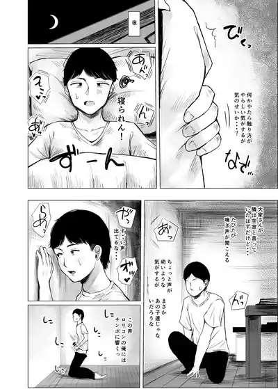 ハイトクハイツ 101号室 5