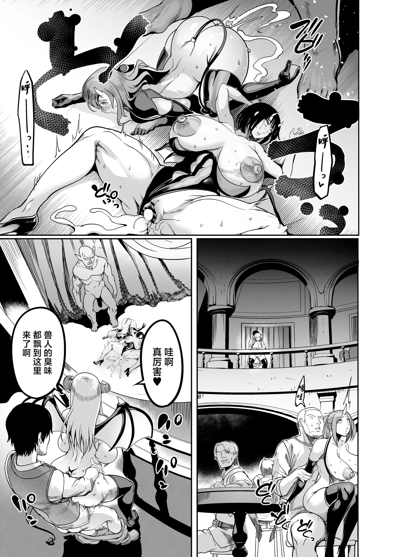 Youkoso Succubus Machi 4 Dosukebe Ecchi Gekijou - Page 17