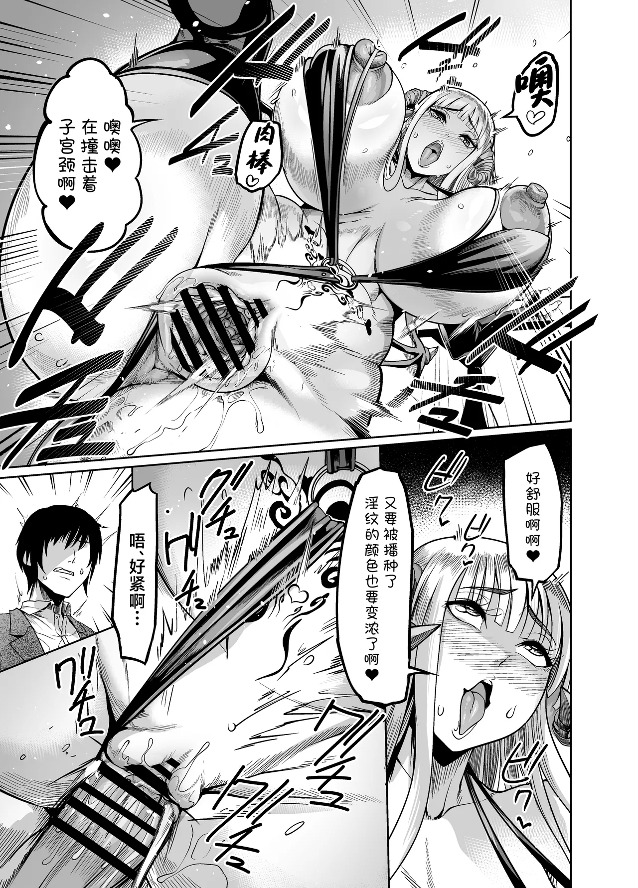 Youkoso Succubus Machi 4 Dosukebe Ecchi Gekijou - Page 21