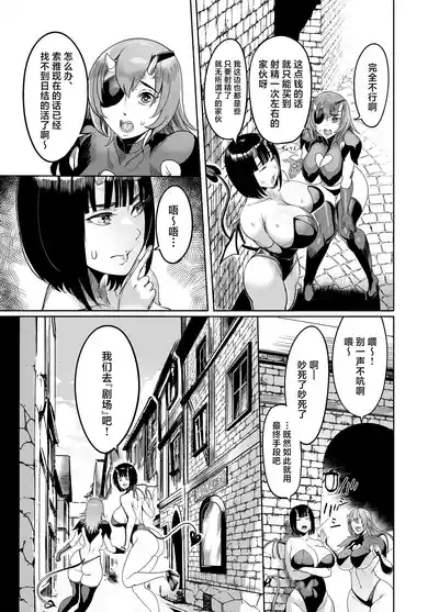 Youkoso Succubus Machi 4 Dosukebe Ecchi Gekijou 5