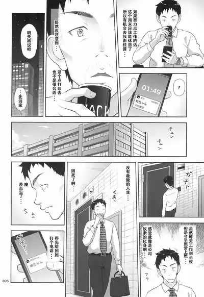 Meikko na Syoujo no Ehon-8 chinese 6