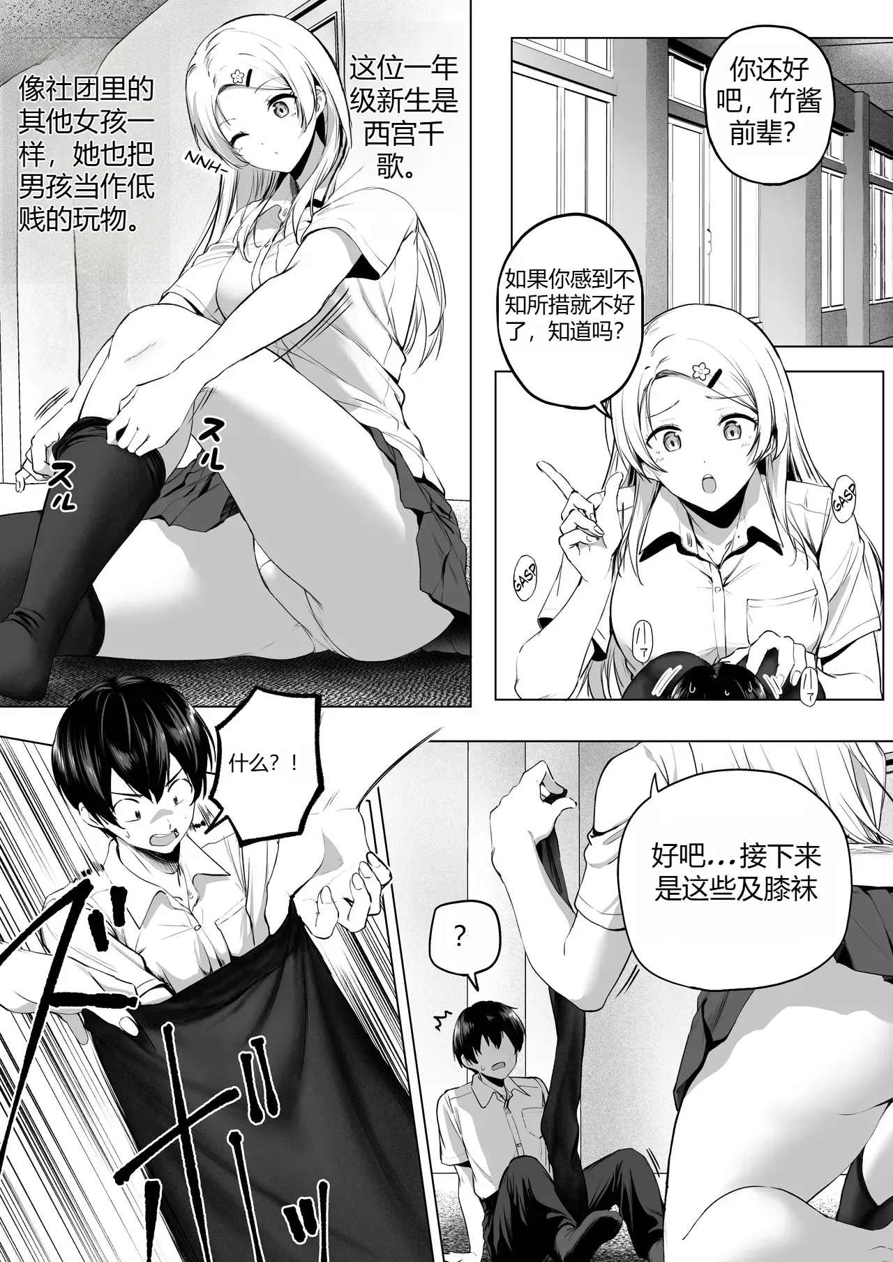 Nibai! 3 丨二倍！3 - Page 21