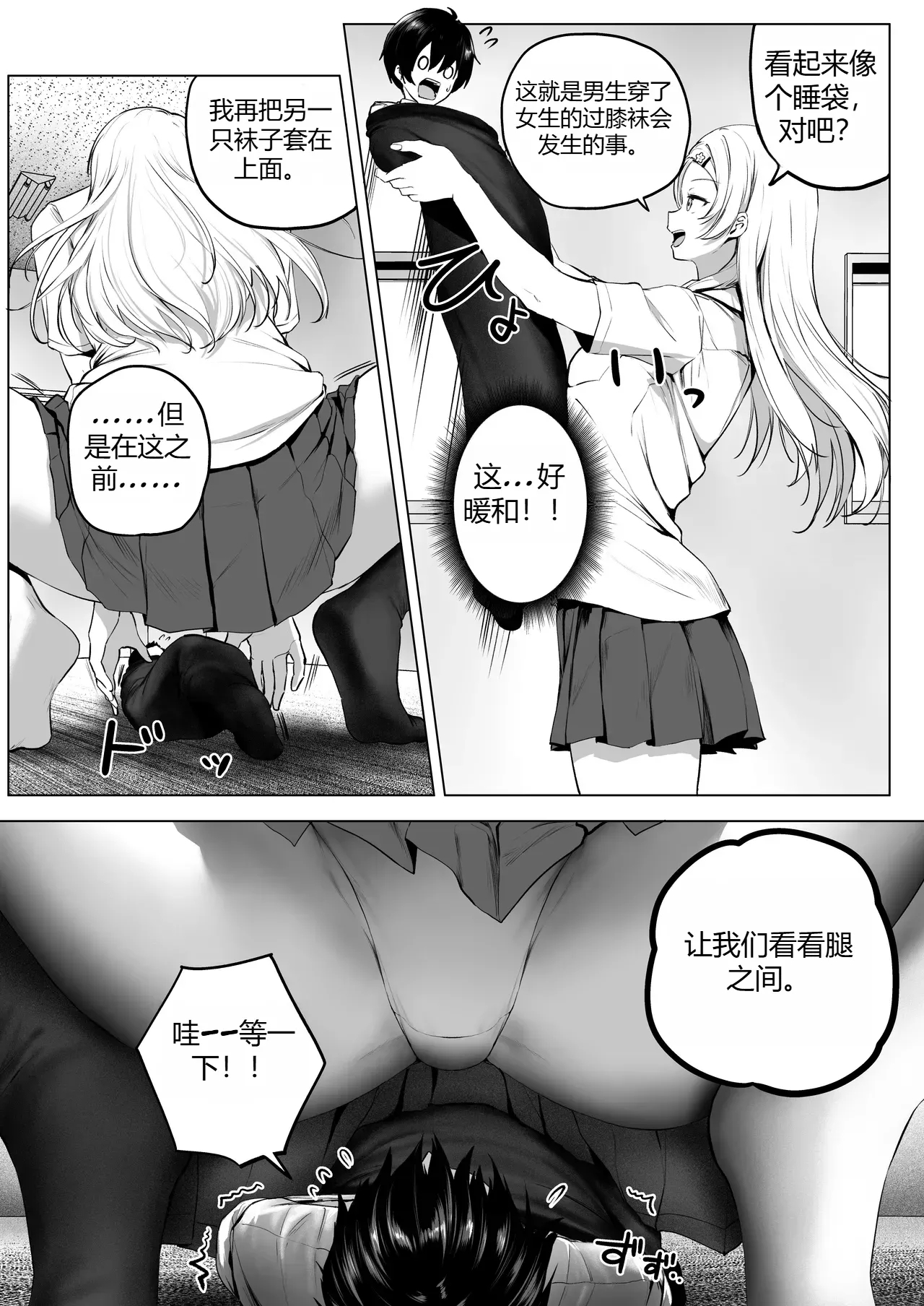 Nibai! 3 丨二倍！3 - Page 22