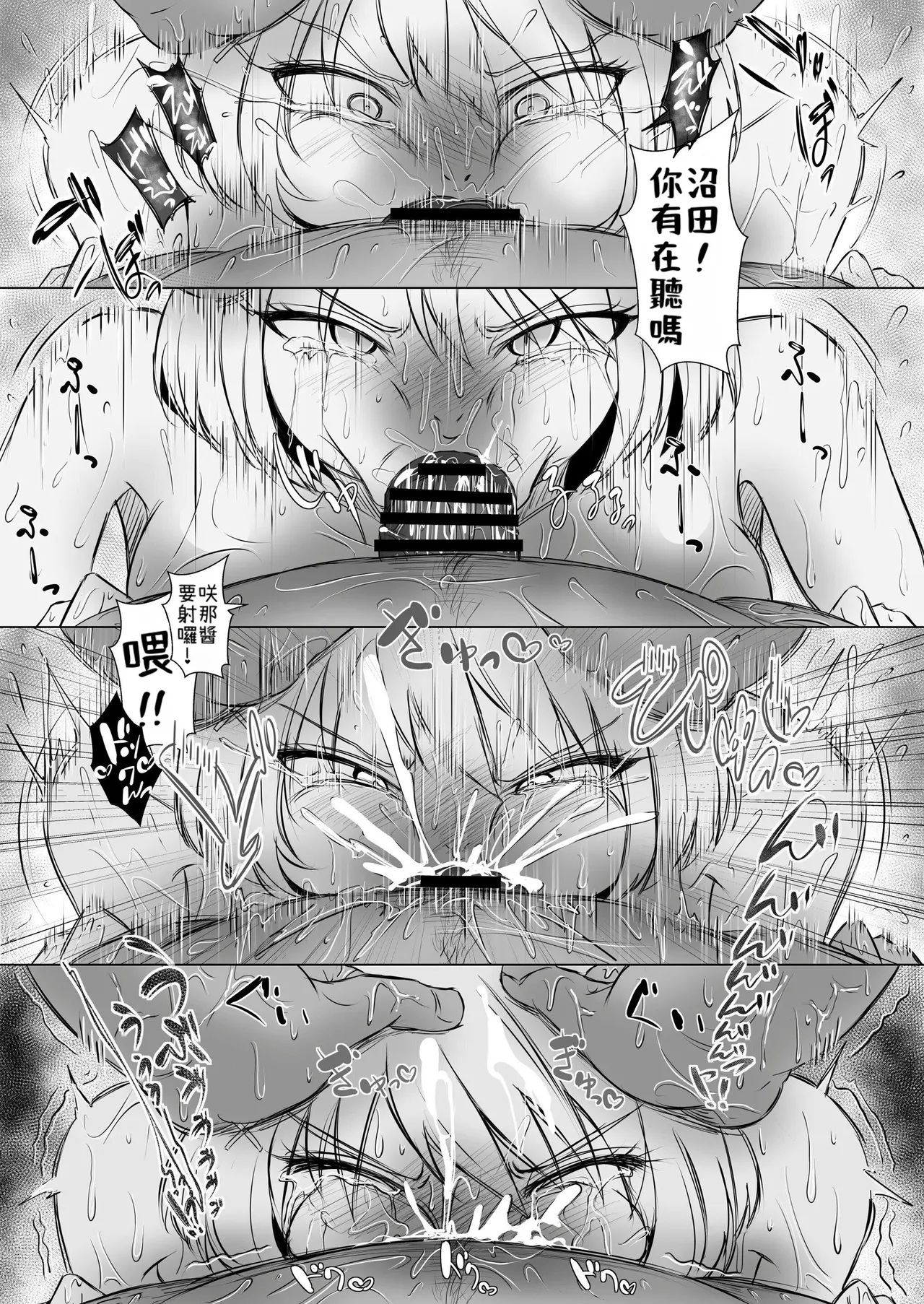 Douyara Oreigai Ero no Gainen ga Kietappoikara Toriaezu Kareshi no Me no Mae de Kanojo wo Yattemita - Page 30