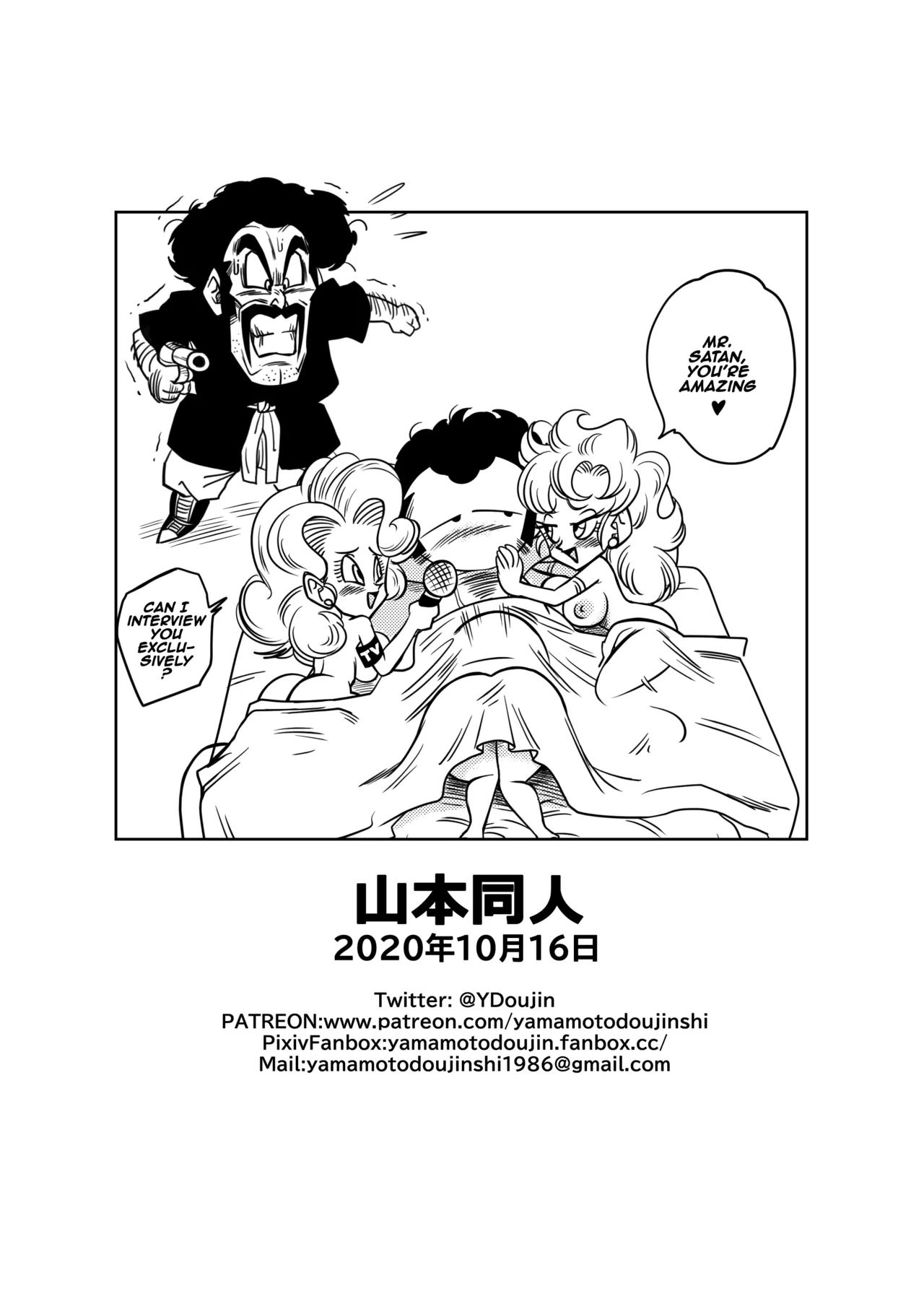 Mr. Satan's Secret Training - Page 19