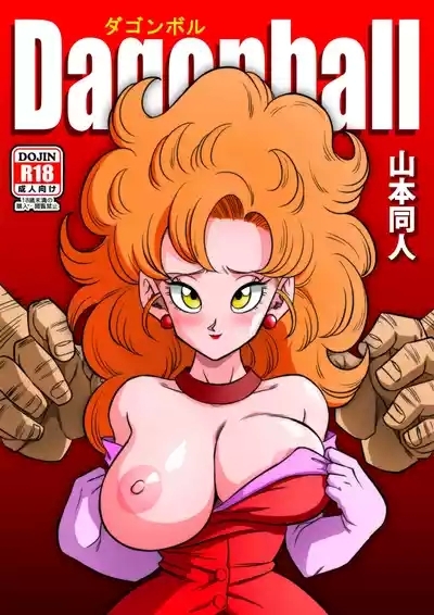 Mr. Satan's Secret Training 1