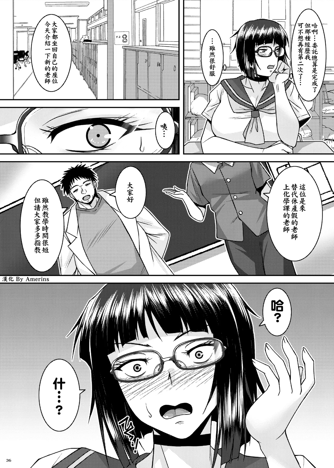 Inkakenran - Page 35