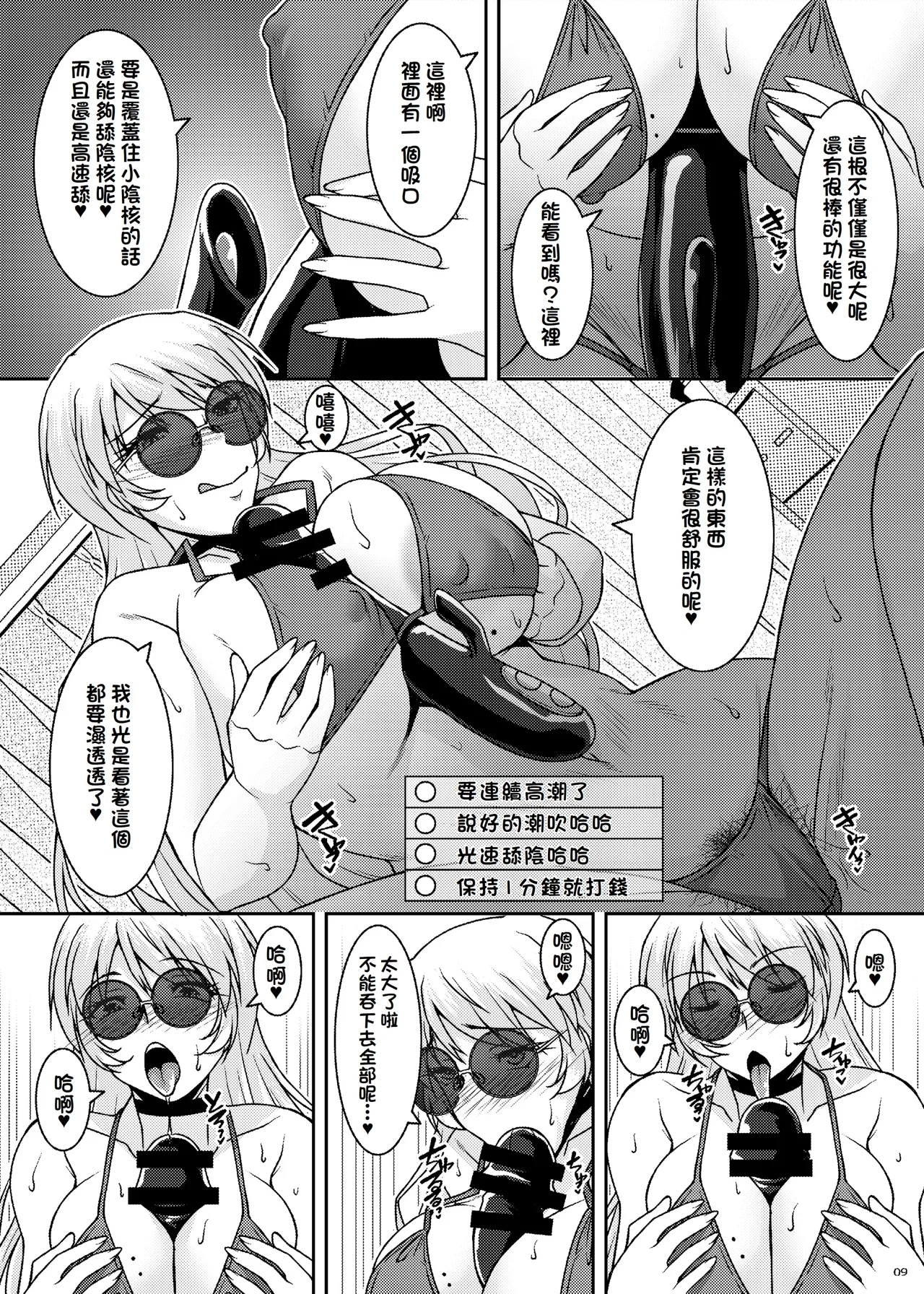 Inkakenran - Page 9