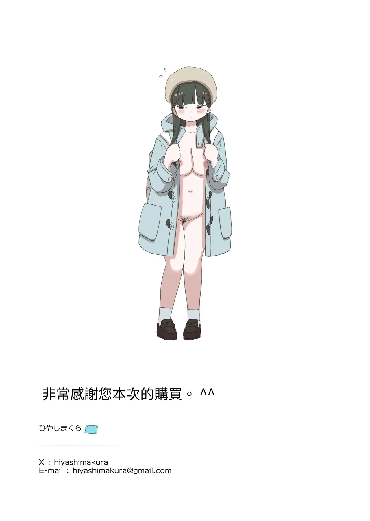 Yakou Bus demo Kossori Nakadashi sasete kureru Classmate no Kuroi-san | 讓你在夜間公車偷偷內射的同班同學黑井 - Page 55