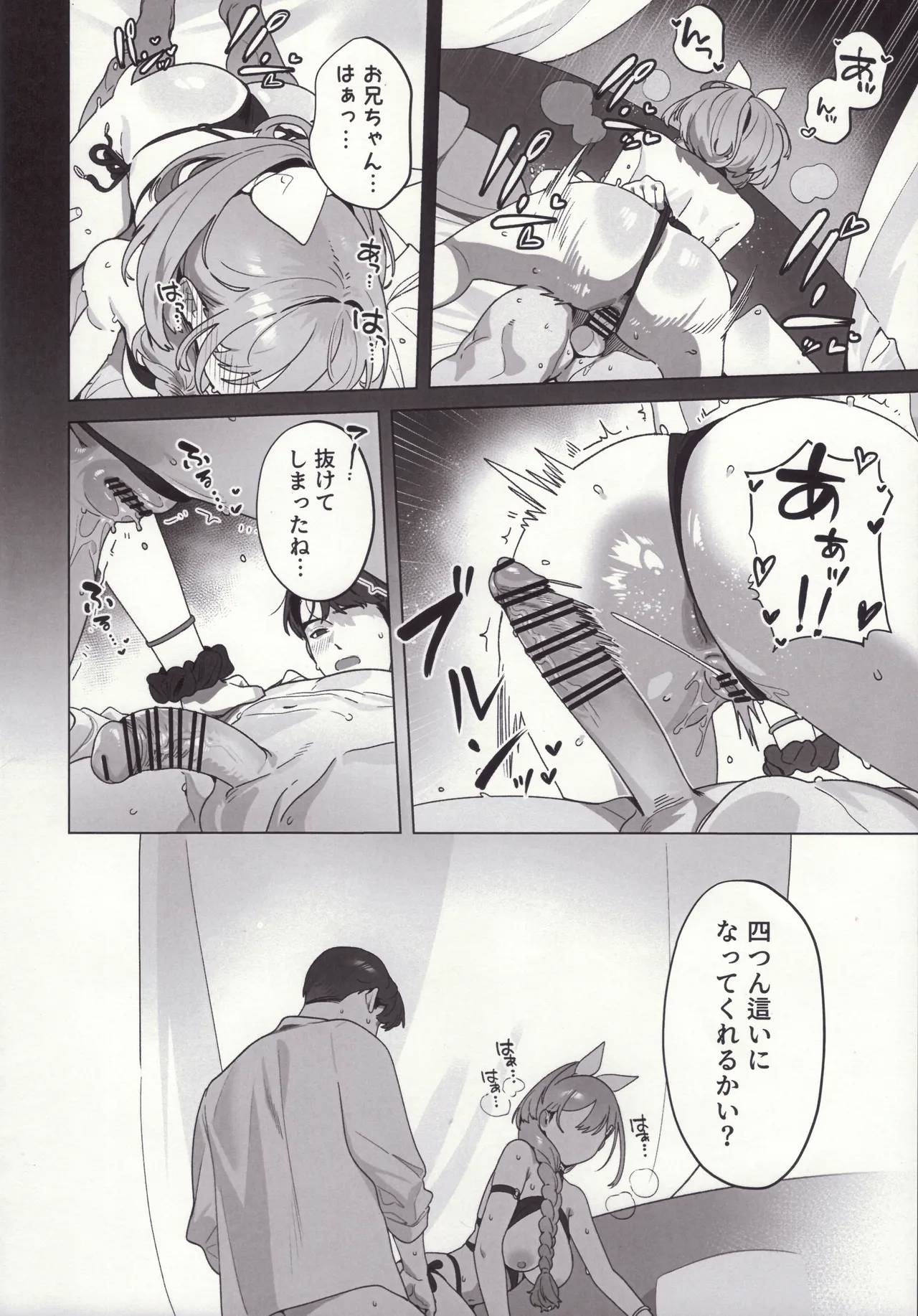 Golden Week - Page 13