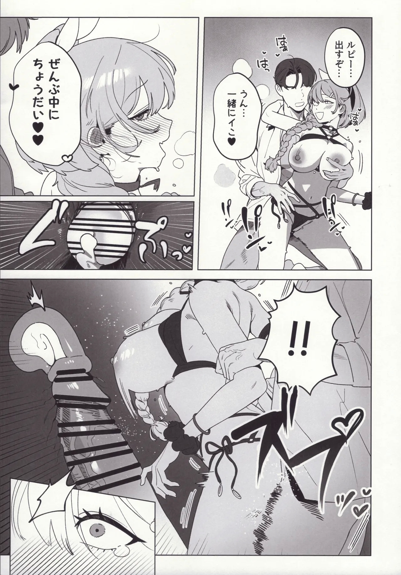 Golden Week - Page 16