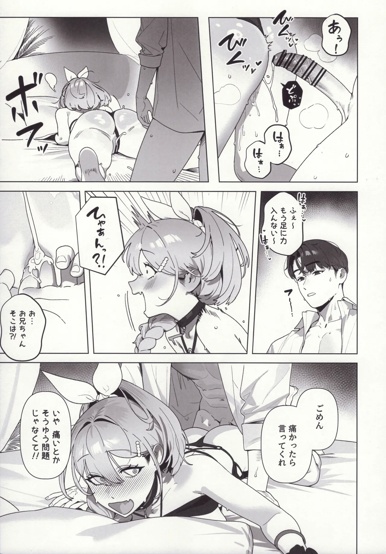 Golden Week - Page 18