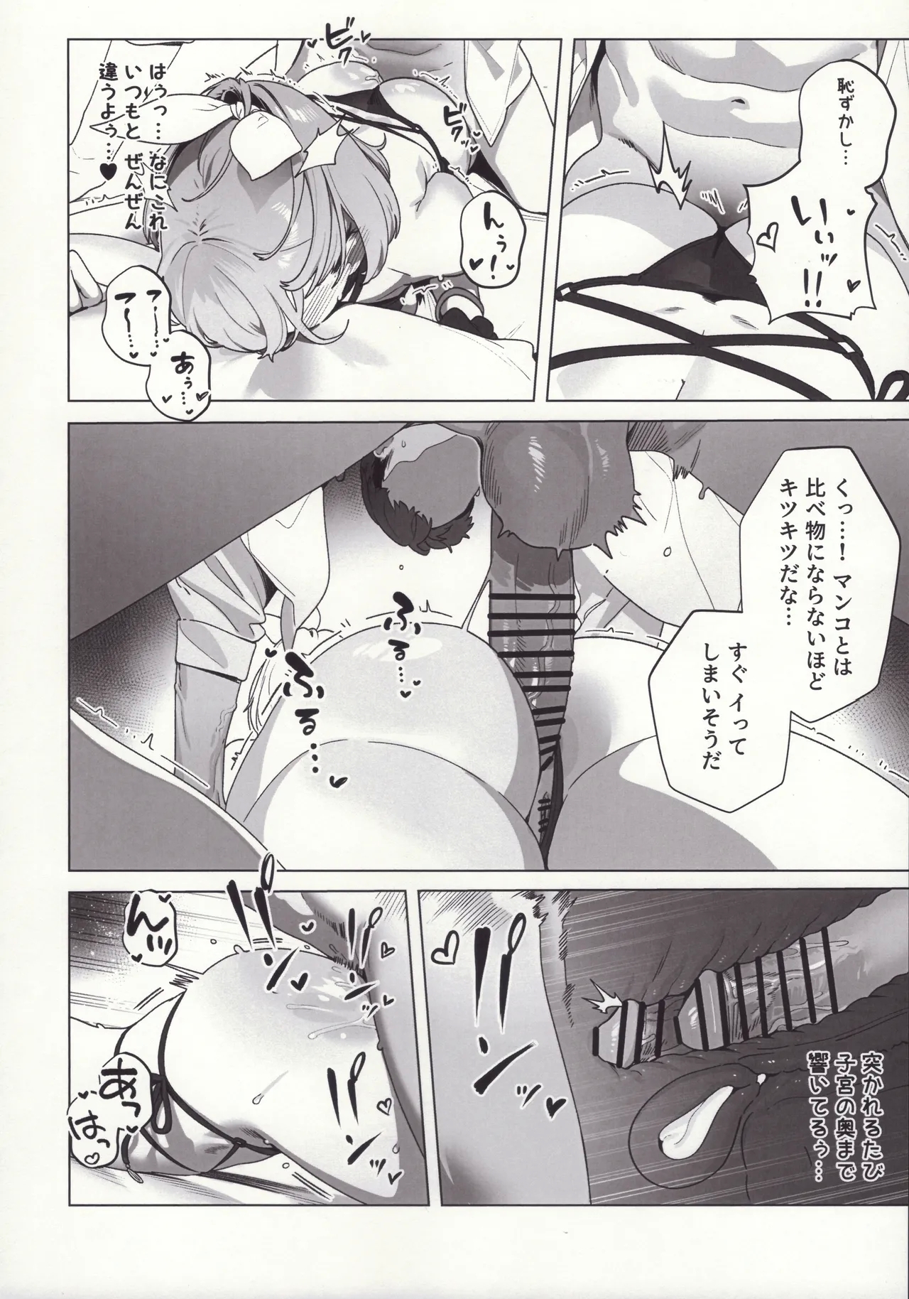 Golden Week - Page 19