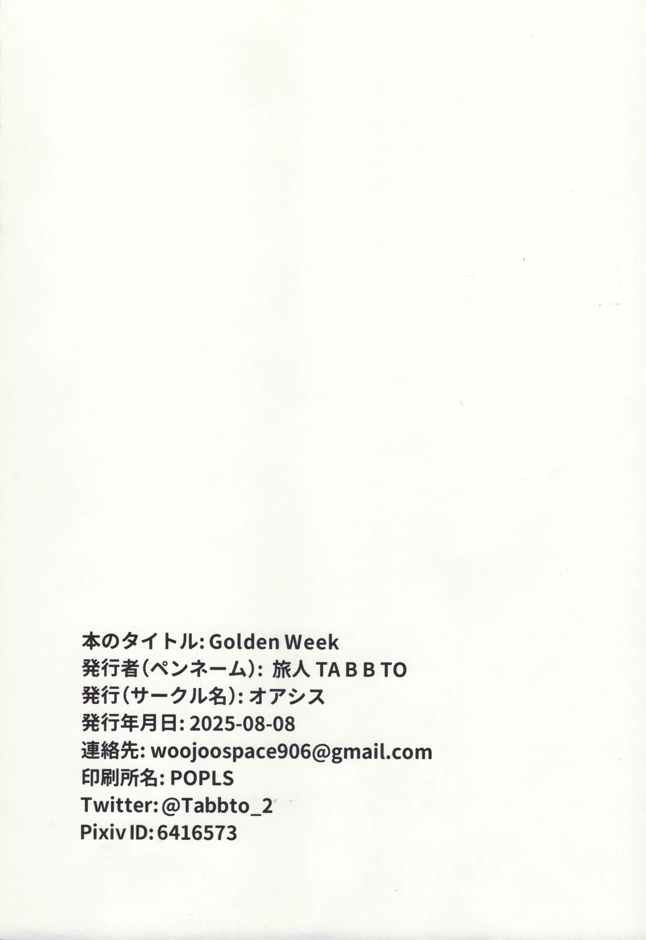 Golden Week - Page 23