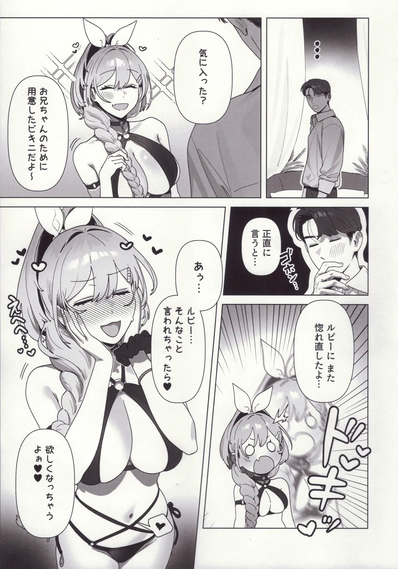 Golden Week - Page 4