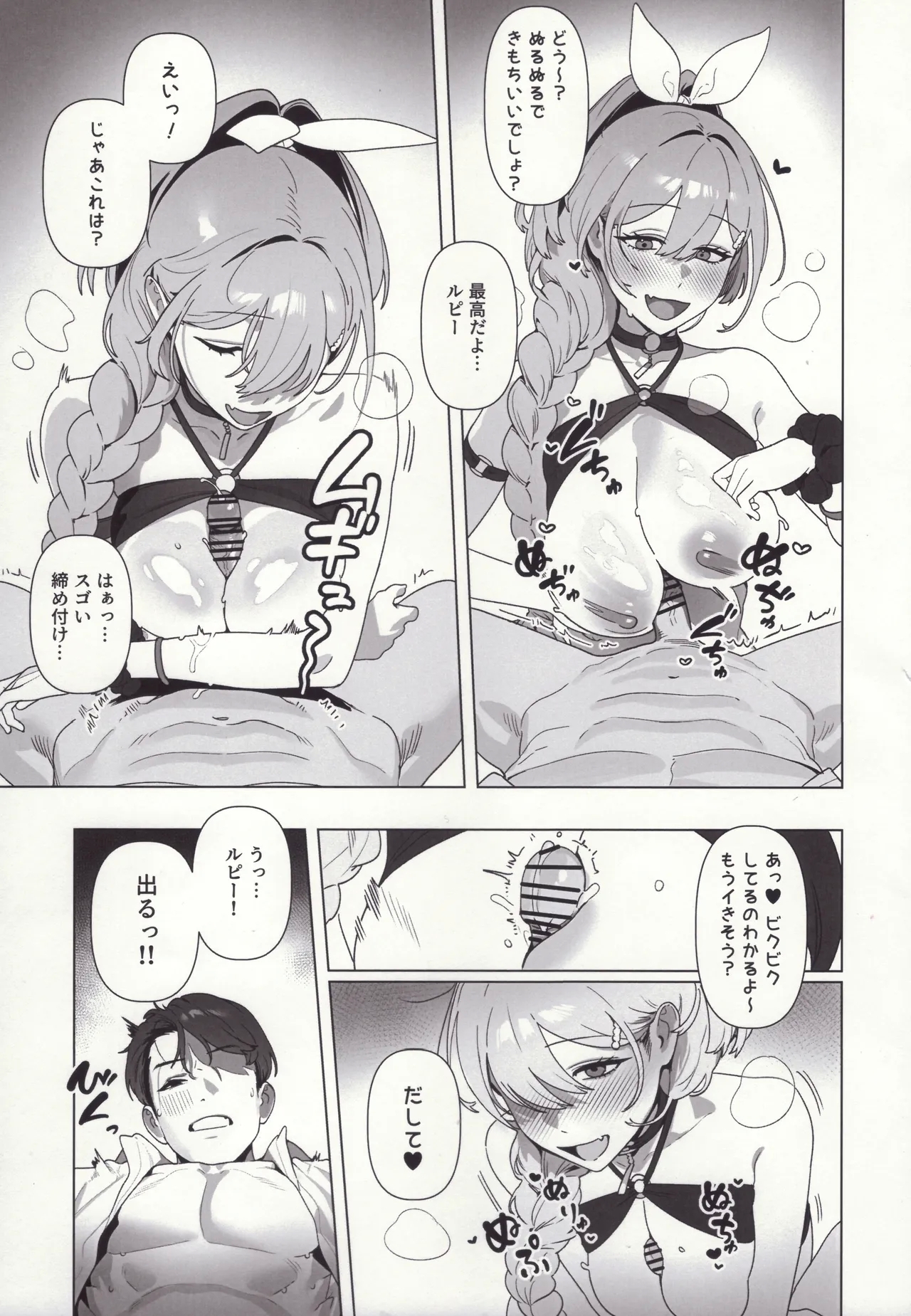 Golden Week - Page 8