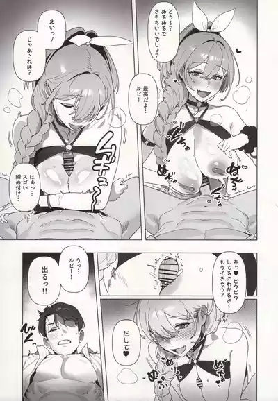 Golden Week 8