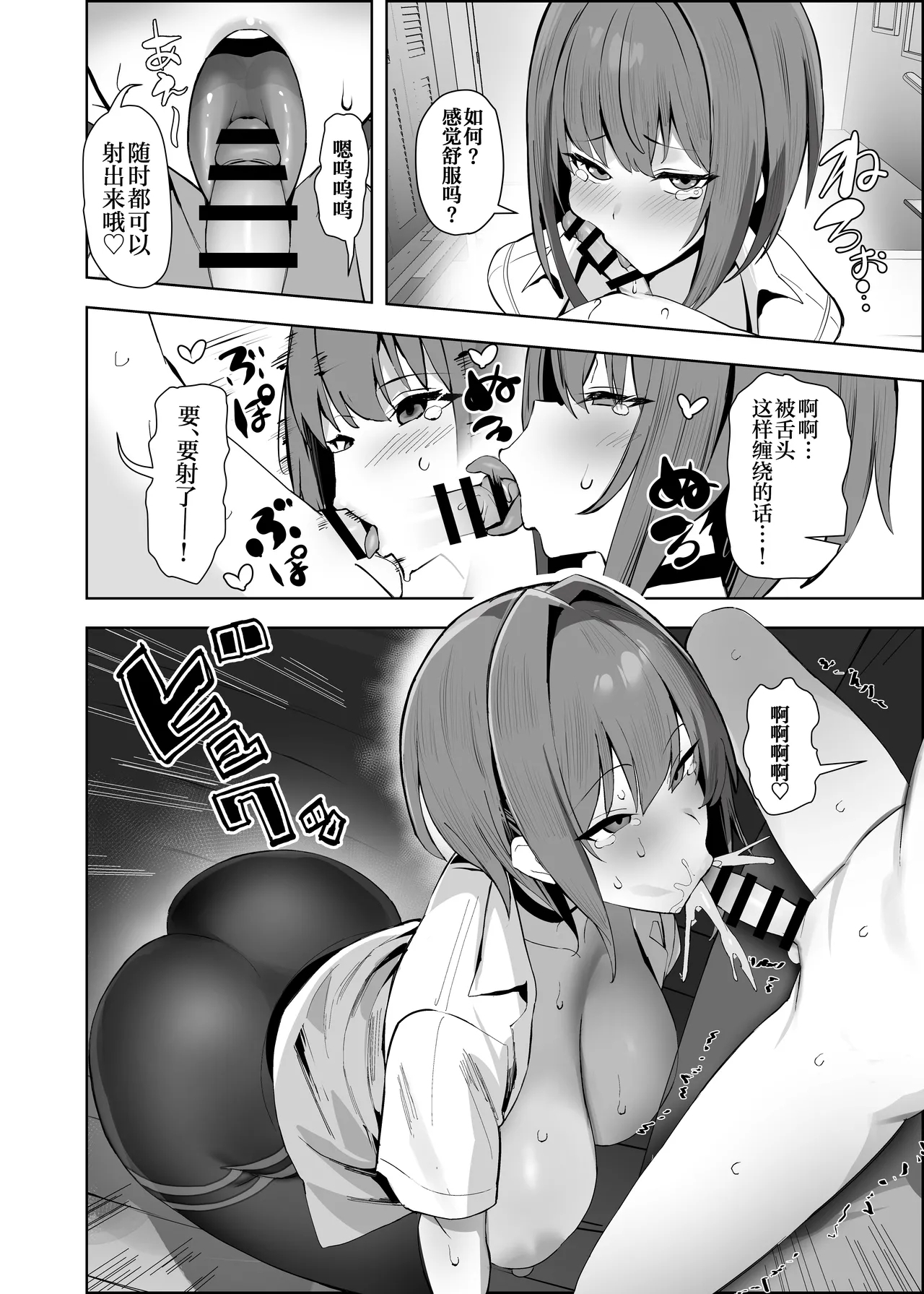 Chiisai Kareshi ni Semeraru Ookii Kanojo | 被小小的男朋友掌握主导的高个子女朋友 - Page 7