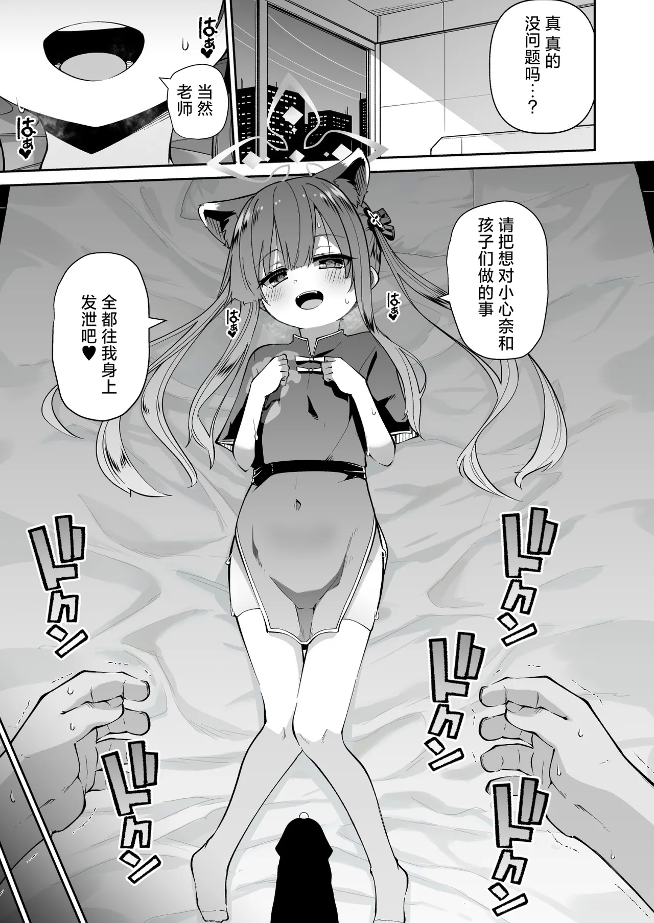 Lolicon Sensei ga Hoka no Seito ni Te o Dasanai You ni Nandemo Iu Koto o Kiite kureru Youjo Shun no Hon | 为防止萝莉控老师对其他学生肆意伸出魔爪愿意对老师言听计从的幼女瞬本子 - Page 3