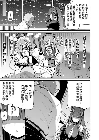 Lolicon Sensei ga Hoka no Seito ni Te o Dasanai You ni Nandemo Iu Koto o Kiite kureru Youjo Shun no Hon | 为防止萝莉控老师对其他学生肆意伸出魔爪愿意对老师言听计从的幼女瞬本子 5