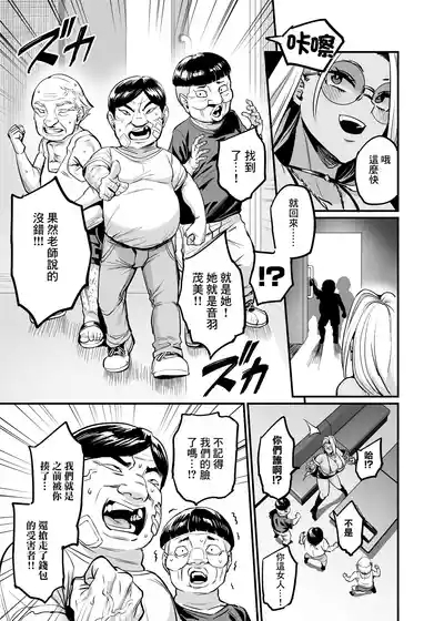 C106_OVing_おぶい_パイハメ連鎖_パイハメ家族外伝_#1_悪縁矯正_オリジナル_DL版 7