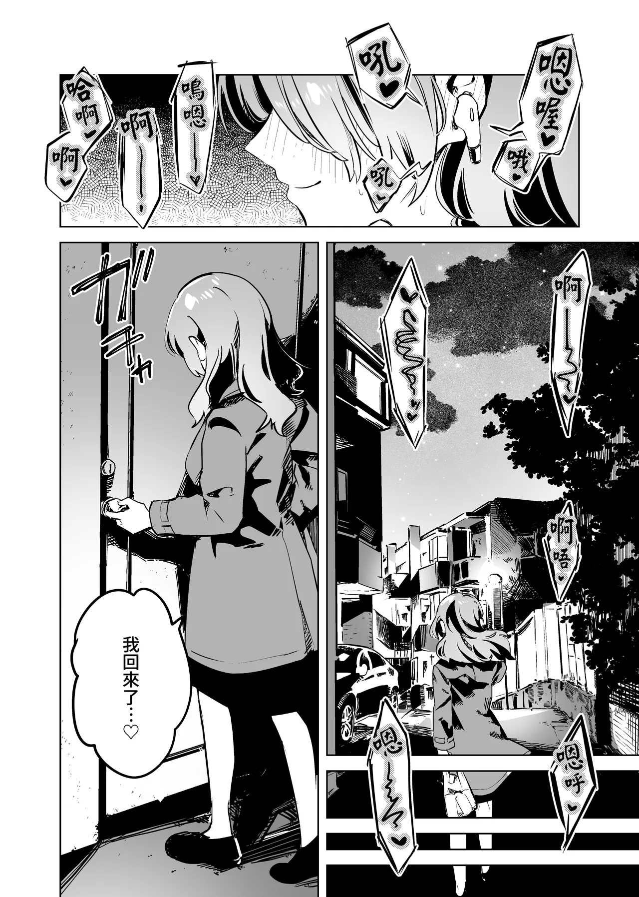Tettei Kaihatsu!? Jakuten Chikubi Icha Les Choukyou | 徹底開發!? 弱點是乳頭的恩愛百合調教 - Page 20