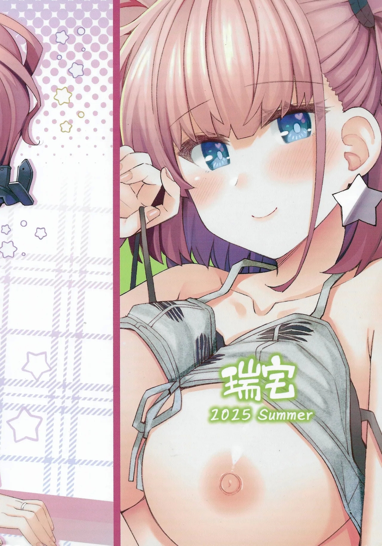 Atlanda To No Swimsuit Episode - Page 26