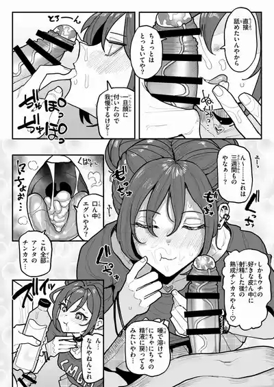 関西弁彼女 6