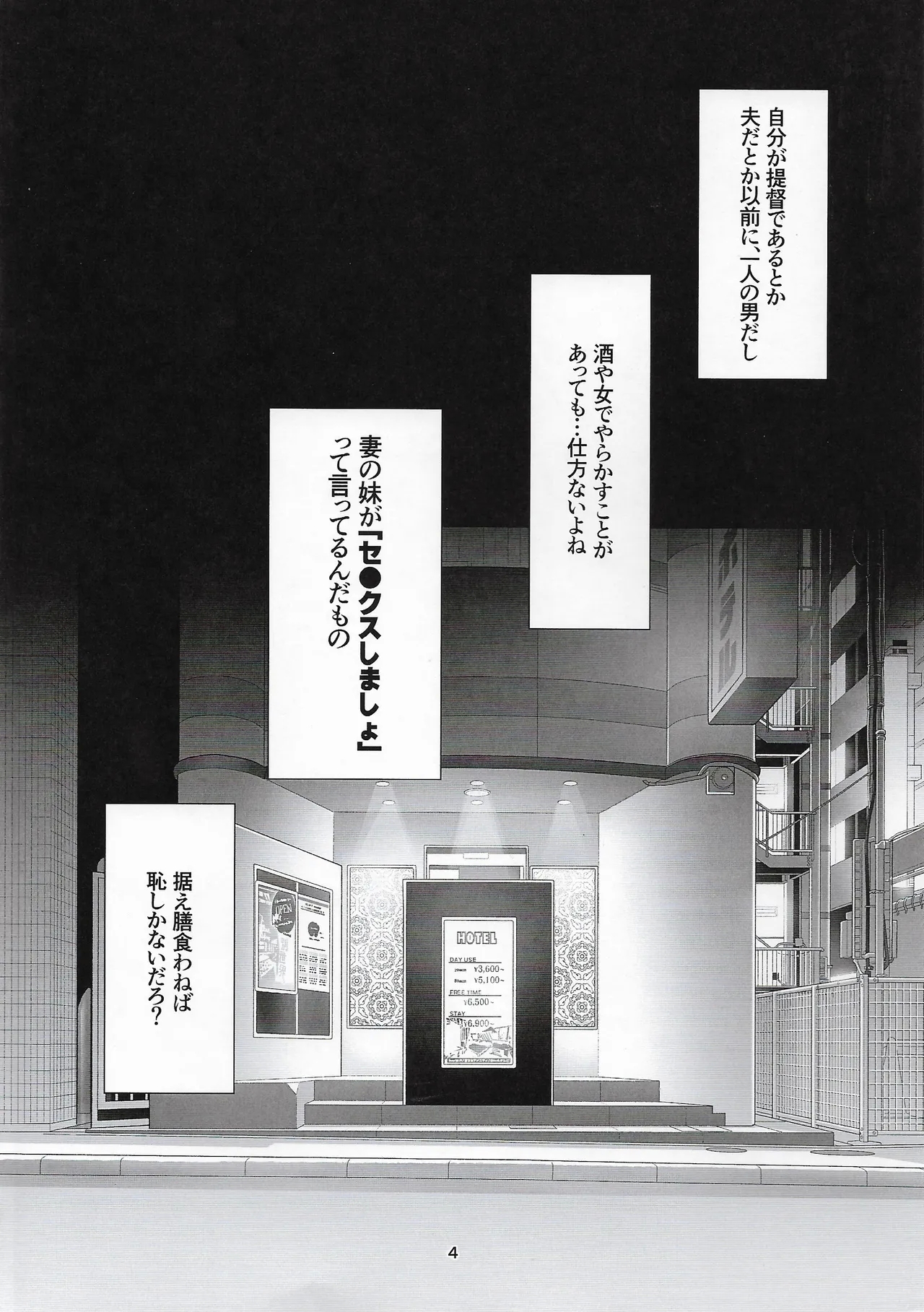 Noshiro Ha Nandemo Shite Kureru - Page 3