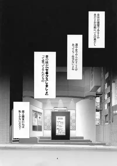 Noshiro Ha Nandemo Shite Kureru 3